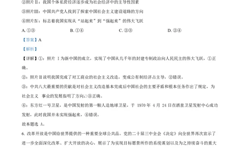 广东省江门市2024-2025学年高一上学期1月期末考试政治试题Word版含解析_2025年03月试卷_0310广东省江门市2024-2025学年高一上学期1月期末考试