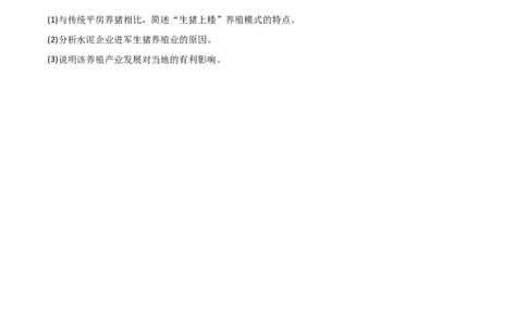 热点专项11（一）工业上楼（原卷版）_新高考复习资料_2024年新高考复习资料_一轮复习资料_完2024年高考地理一轮复习考点通关卷（新高考）_热点专项