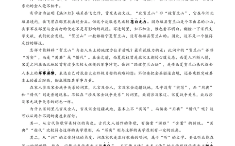 山东省聊城市某校2025-2026学年高一上学期第一次月考语文试卷（含答案）_2025年10月高一试卷_251005山东省聊城市某校2025-2026学年高一上学期第一次月考（全）