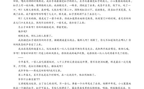 山东省聊城市某校2025-2026学年高一上学期第一次月考语文试卷（含答案）_2025年10月高一试卷_251005山东省聊城市某校2025-2026学年高一上学期第一次月考（全）