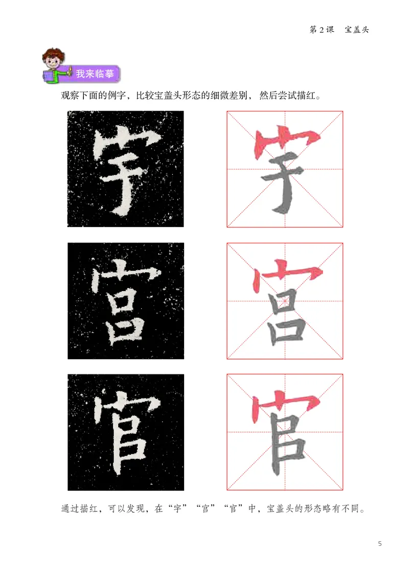 书法人美版-5下册-20220232-教育部小PDF_电子课本_小学电子课本_12书法_人美版
