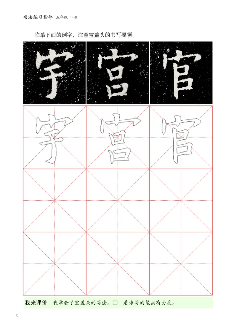书法人美版-5下册-20220232-教育部小PDF_电子课本_小学电子课本_12书法_人美版