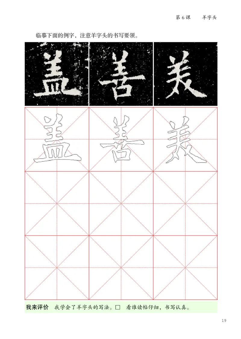 书法人美版-5下册-20220232-教育部小PDF_电子课本_小学电子课本_12书法_人美版