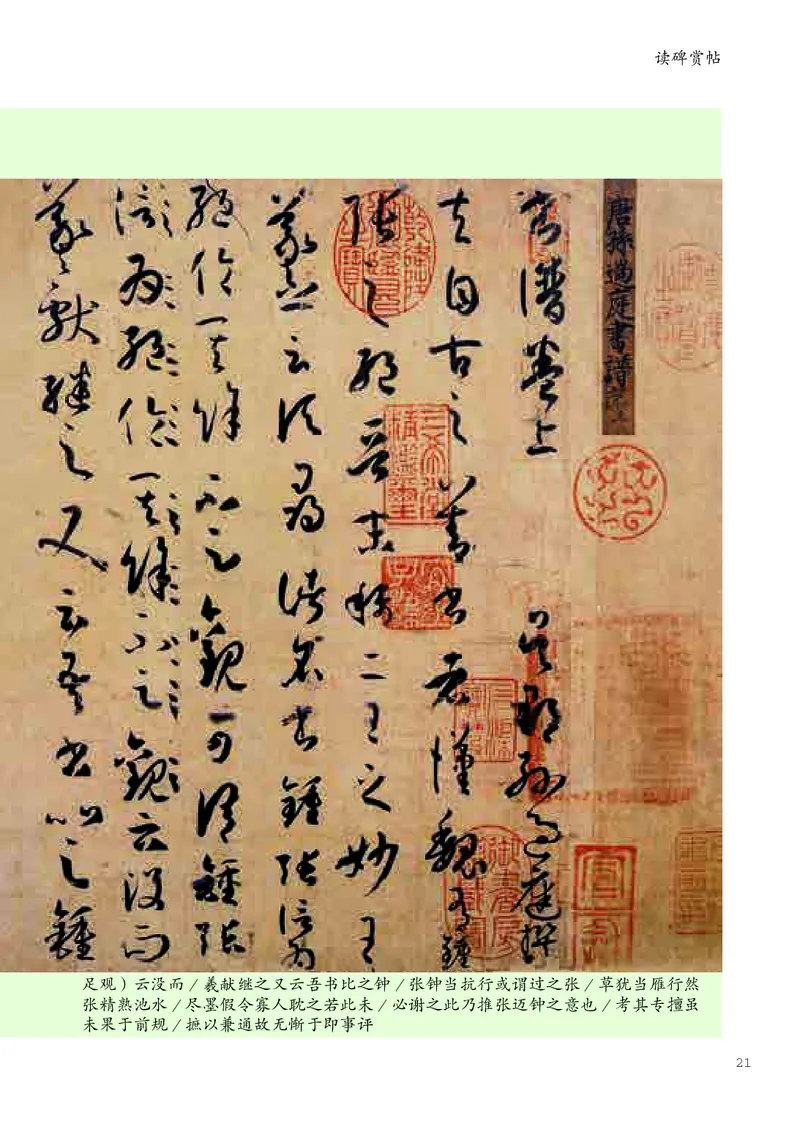 书法人美版-5下册-20220232-教育部小PDF_电子课本_小学电子课本_12书法_人美版