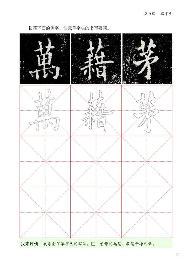 书法人美版-5下册-20220232-教育部小PDF_电子课本_小学电子课本_12书法_人美版