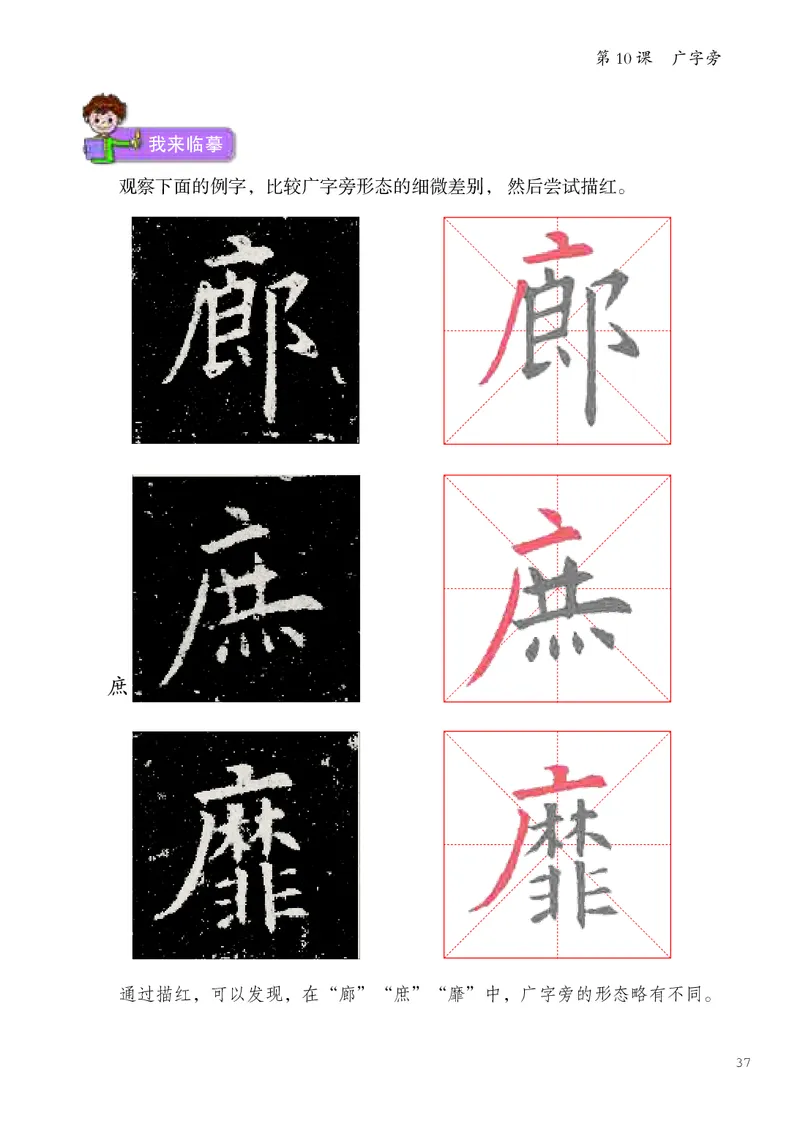 书法人美版-5下册-20220232-教育部小PDF_电子课本_小学电子课本_12书法_人美版