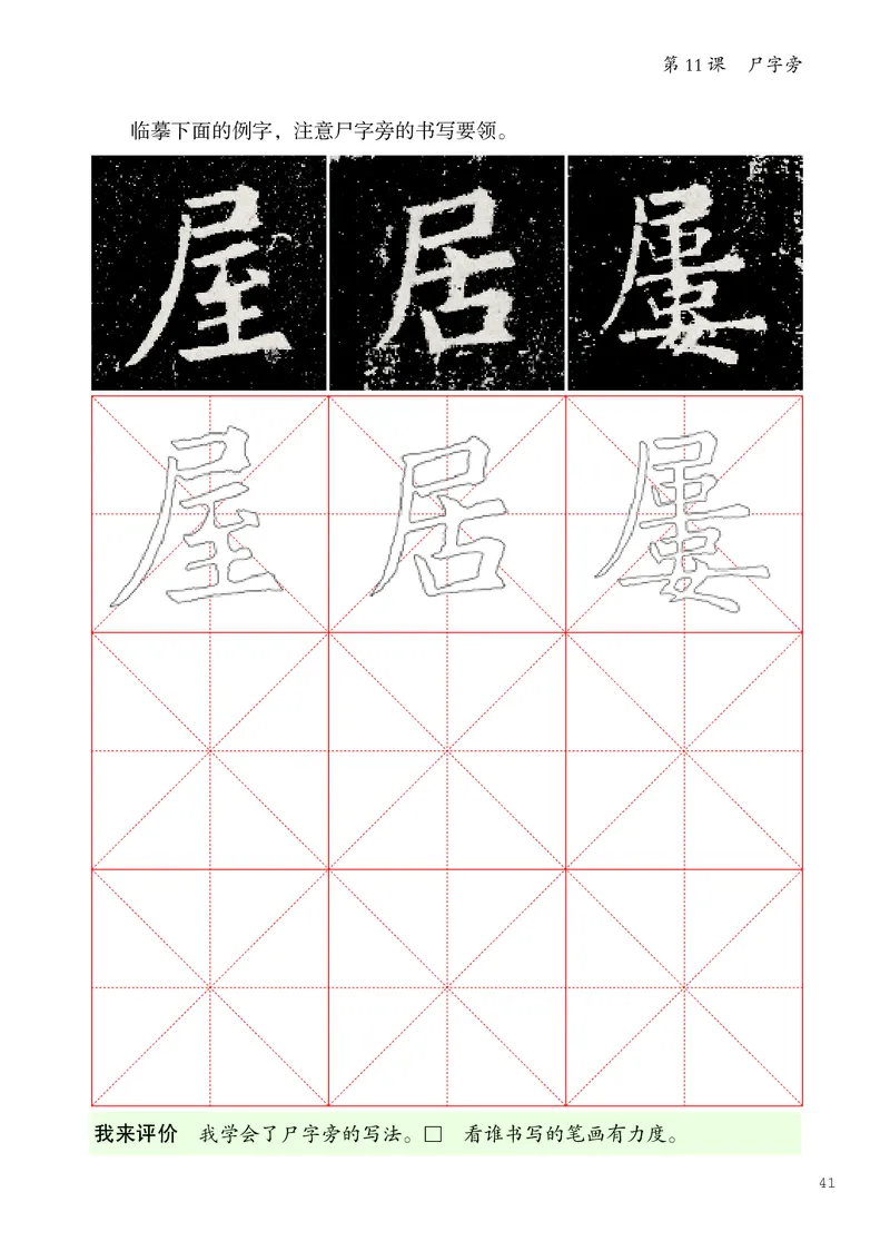 书法人美版-5下册-20220232-教育部小PDF_电子课本_小学电子课本_12书法_人美版