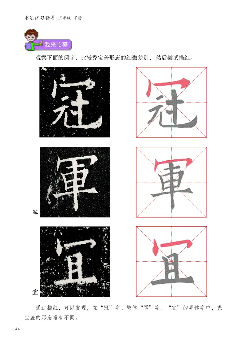 书法人美版-5下册-20220232-教育部小PDF_电子课本_小学电子课本_12书法_人美版