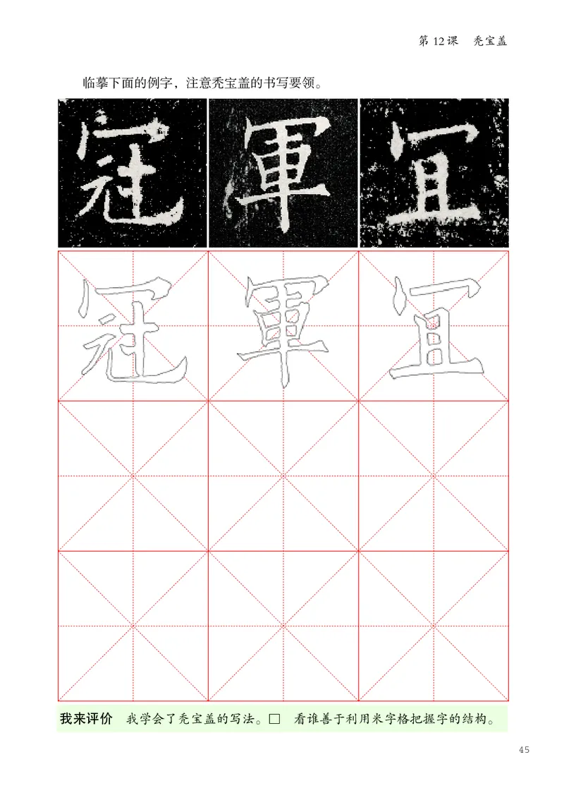书法人美版-5下册-20220232-教育部小PDF_电子课本_小学电子课本_12书法_人美版