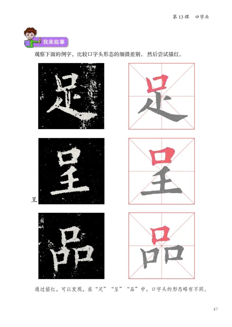 书法人美版-5下册-20220232-教育部小PDF_电子课本_小学电子课本_12书法_人美版