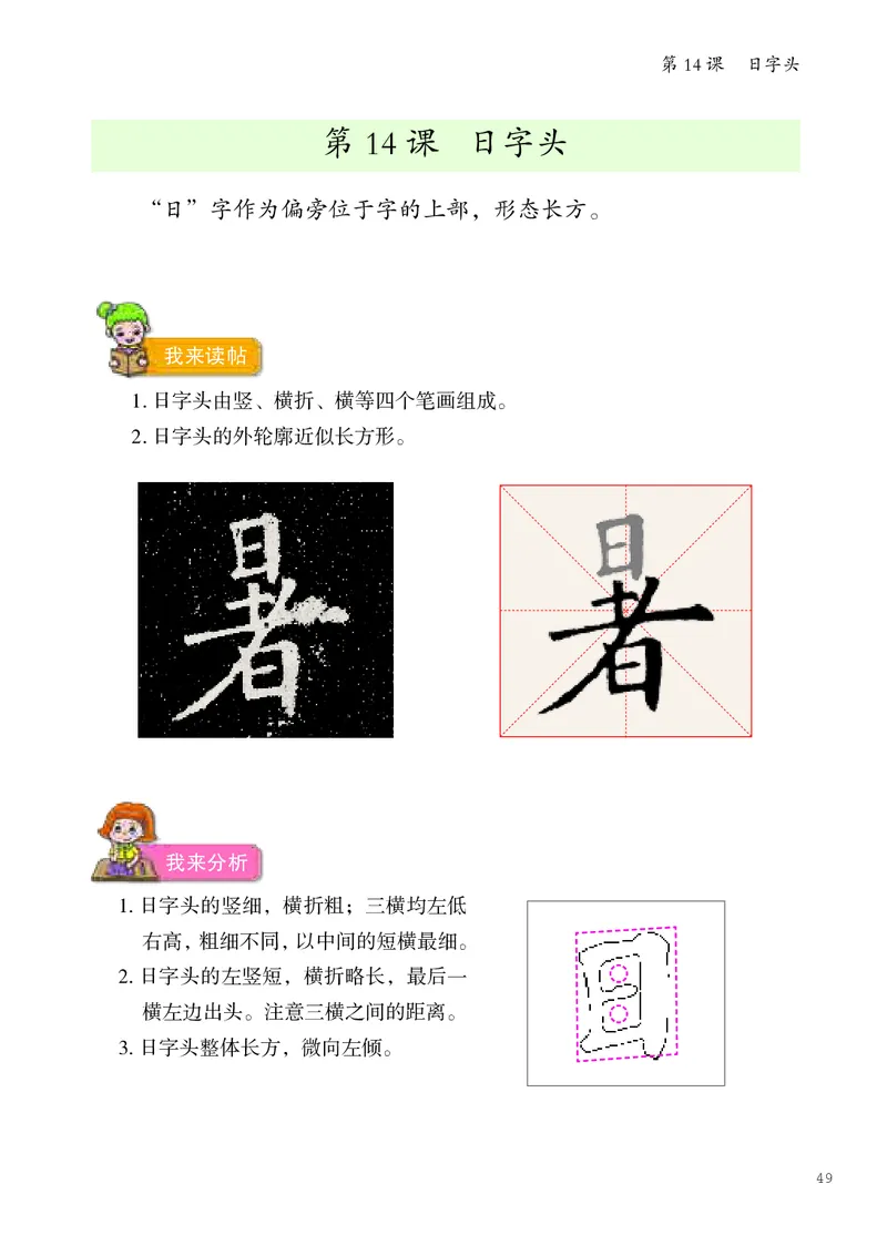 书法人美版-5下册-20220232-教育部小PDF_电子课本_小学电子课本_12书法_人美版