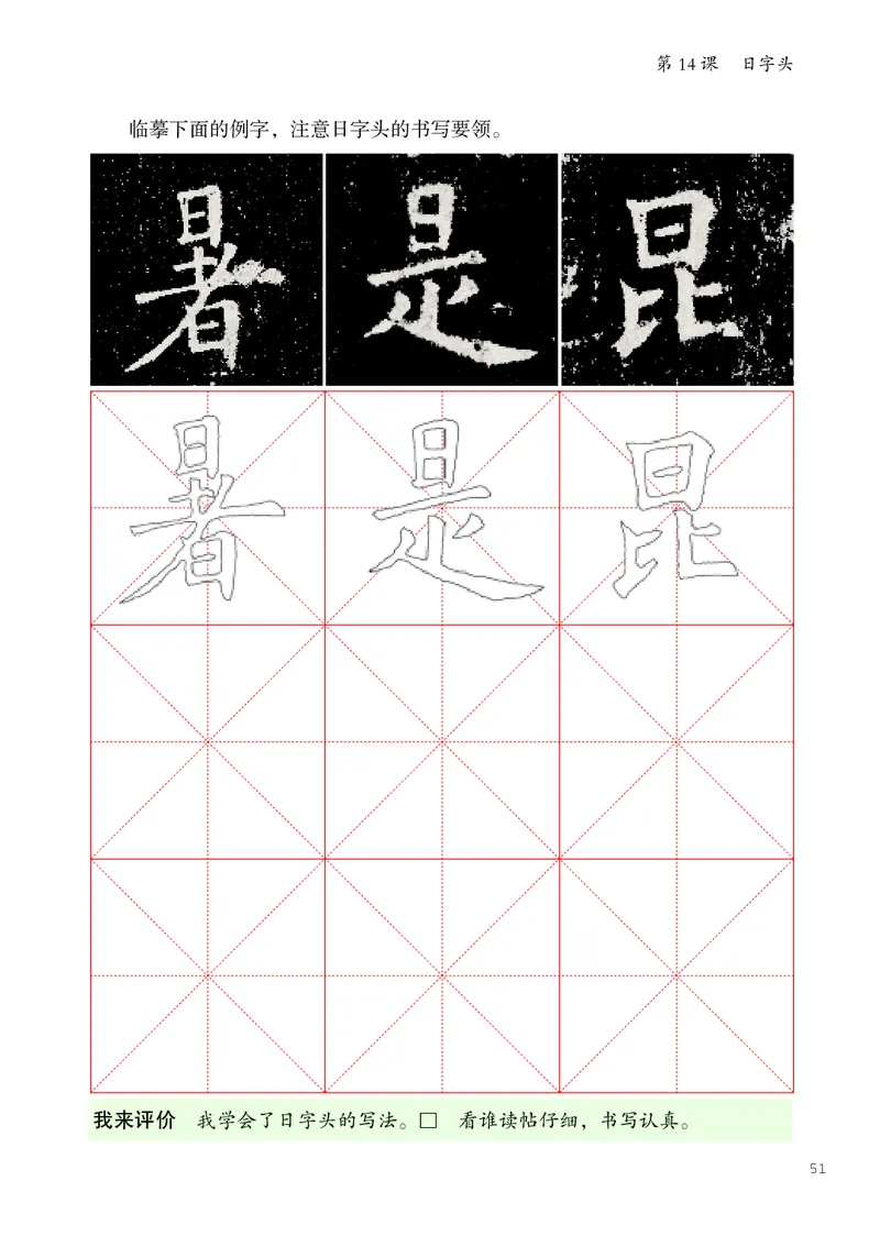 书法人美版-5下册-20220232-教育部小PDF_电子课本_小学电子课本_12书法_人美版