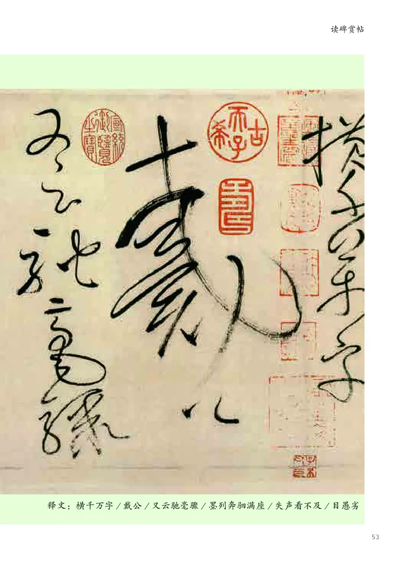 书法人美版-5下册-20220232-教育部小PDF_电子课本_小学电子课本_12书法_人美版