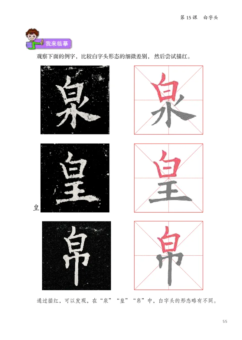 书法人美版-5下册-20220232-教育部小PDF_电子课本_小学电子课本_12书法_人美版