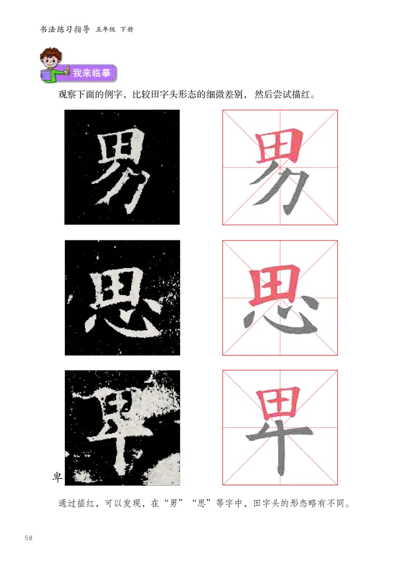 书法人美版-5下册-20220232-教育部小PDF_电子课本_小学电子课本_12书法_人美版