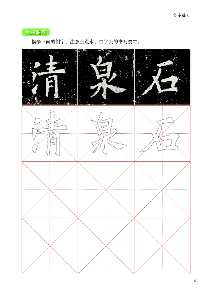书法人美版-5下册-20220232-教育部小PDF_电子课本_小学电子课本_12书法_人美版