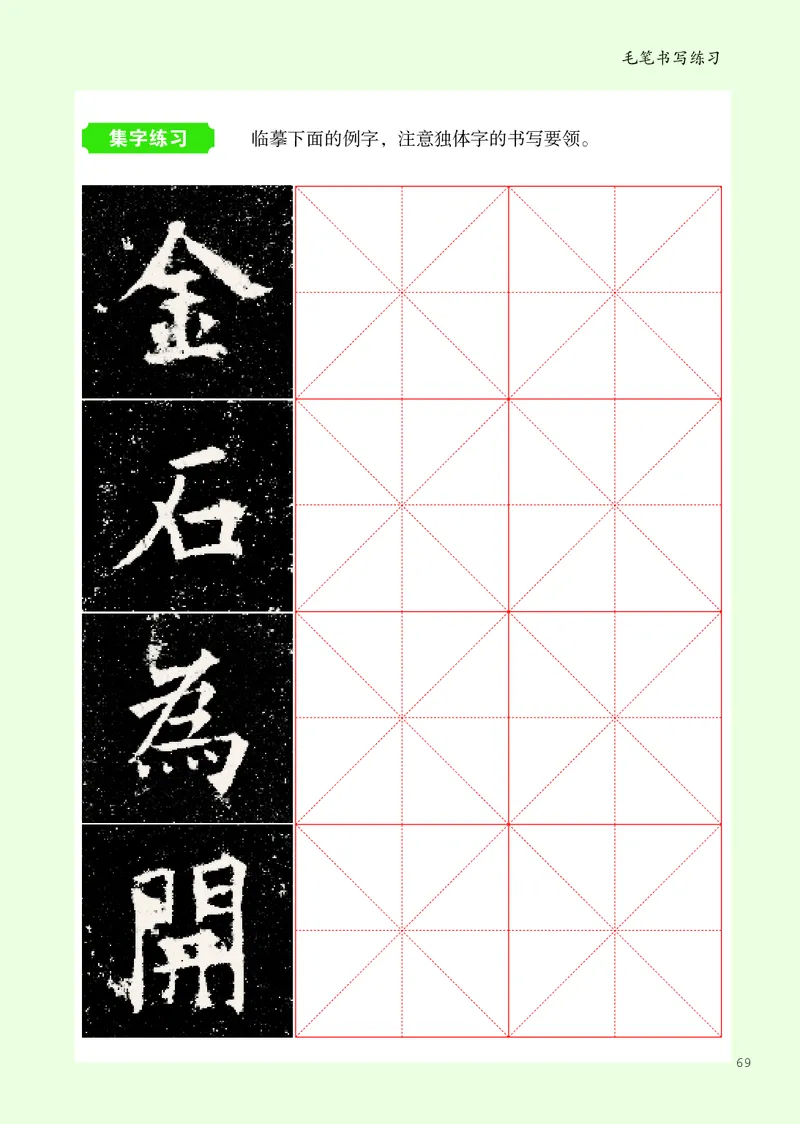 书法人美版-5下册-20220232-教育部小PDF_电子课本_小学电子课本_12书法_人美版