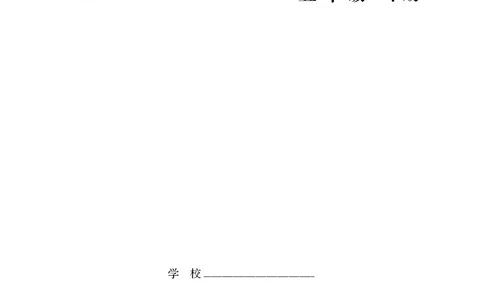 书法人美版-5下册-20220232-教育部小PDF_电子课本_小学电子课本_12书法_人美版