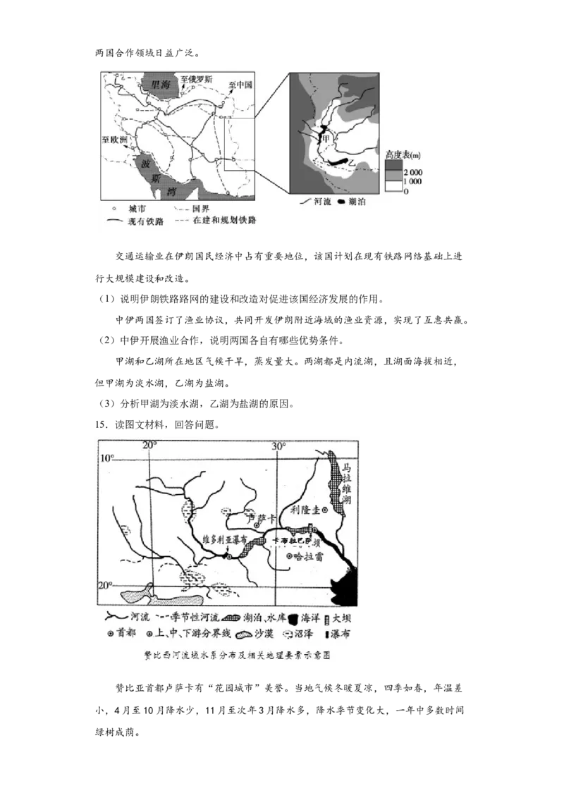 热点01大国成就与创新发展_新高考复习资料_2022年新高考复习资料_2022年高考地理全二轮复习高频考点热点专项突破训练_热点01大国成就与创新发展综合训练（原卷版+解析版）