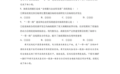 热点01大国成就与创新发展_新高考复习资料_2022年新高考复习资料_2022年高考地理全二轮复习高频考点热点专项突破训练_热点01大国成就与创新发展综合训练（原卷版+解析版）