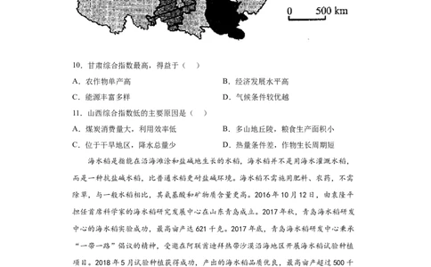 热点01大国成就与创新发展_新高考复习资料_2022年新高考复习资料_2022年高考地理全二轮复习高频考点热点专项突破训练_热点01大国成就与创新发展综合训练（原卷版+解析版）