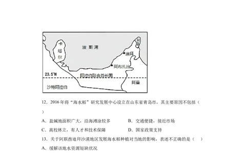 热点01大国成就与创新发展_新高考复习资料_2022年新高考复习资料_2022年高考地理全二轮复习高频考点热点专项突破训练_热点01大国成就与创新发展综合训练（原卷版+解析版）