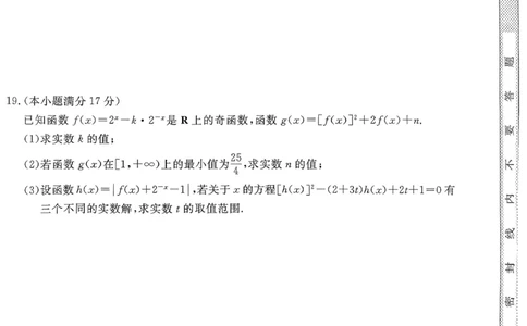 山西晋城市2025-2026学年高一上学期期末自测数学试题（扫描版，含答案）_2026年02月高一试卷_260214山西省晋城市2025-2026学年高一上学期2月期末自测（全）