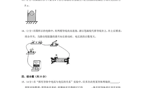 2020-2021学年上海市黄浦区九年级（上）期末物理试卷（一模）_0122026上海中考一模二模真题试卷_2025-2012年_4.上海中考物理一模二模（14-24）_一模_2021年上海市中考物理一模试卷（14份）