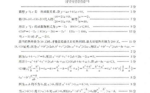 山西省三晋联盟山西名校2025-2026学年高一上学期11月期中联合考试（26-126A）数学答案_2025年12月高一试卷