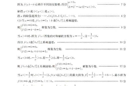 山西省三晋联盟山西名校2025-2026学年高一上学期11月期中联合考试（26-126A）数学答案_2025年12月高一试卷