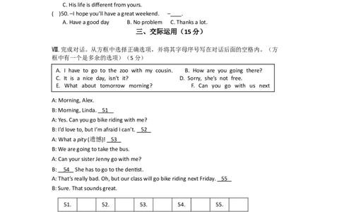 第一学期八年级英语期末质量检测试卷_最新人教版英语八年级上册_老版（含有参考价值）_03练习和试卷人教版初中英语八上（多版本）易提分旗舰店