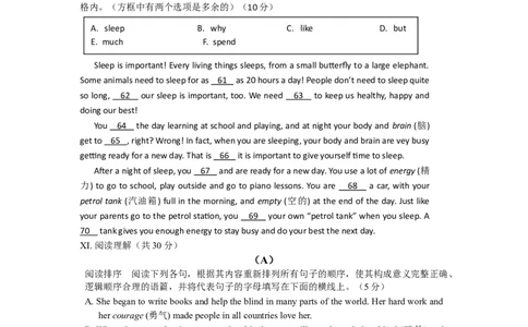 第一学期八年级英语期末质量检测试卷_最新人教版英语八年级上册_老版（含有参考价值）_03练习和试卷人教版初中英语八上（多版本）易提分旗舰店
