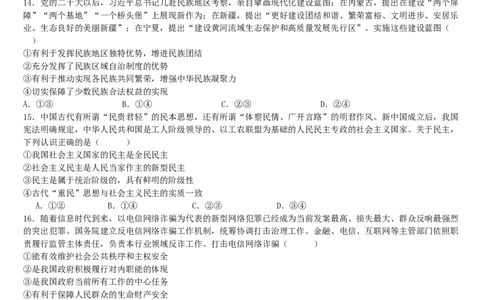 广东省湛江市第二十一中学2024-2025学年高一下学期4月月考政治试题_2025年04月试卷_0410广东省湛江市第二十一中学2024-2025学年高一下学期4月月考