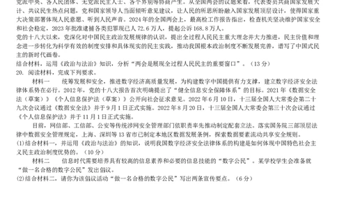 广东省湛江市第二十一中学2024-2025学年高一下学期4月月考政治试题_2025年04月试卷_0410广东省湛江市第二十一中学2024-2025学年高一下学期4月月考