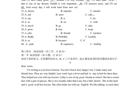 期末试题10.人教版八年级英语上册（附答案）_最新人教版英语八年级上册_老版（含有参考价值）_03练习和试卷人教版初中英语八上（多版本）易提分旗舰店
