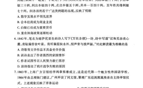 山西省吕梁市2024-2025学年高一上学期期末调研测试历史试题_2025年03月试卷_0307山西省吕梁市2024-2025学年高一上学期1月期末考试
