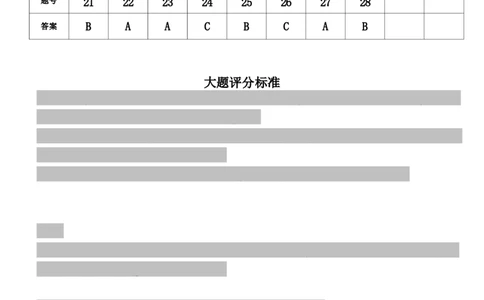 广东省多校联考2025-2026学年高一上学期10月阶段联考地理答案（PDF版）_2025年11月高一试卷_251106广东省多校联考2025-2026学年高一上学期10月阶段联考（全）