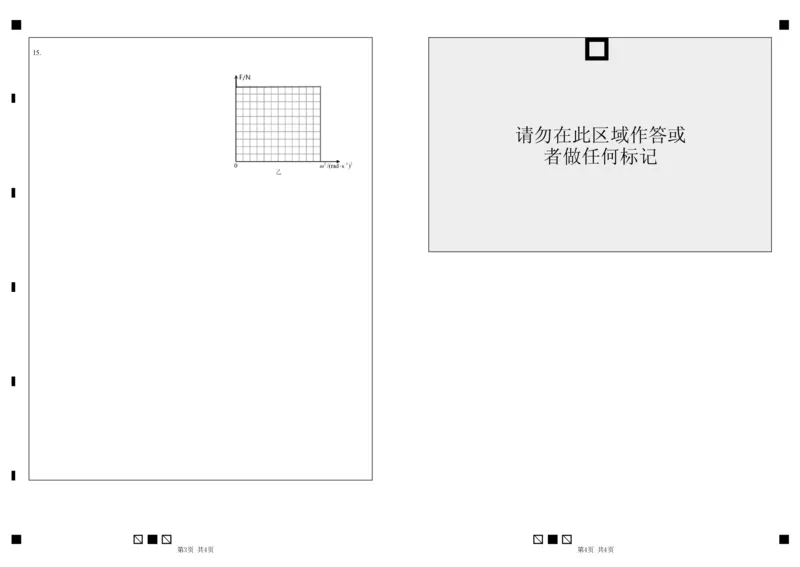 广东实验中学2024&mdash;2025学年（下）高一级期中考试物理答题卡_2025年05月试卷_0519广东实验中学2024-2025学年高一下学期期中考试
