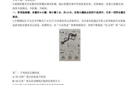 山东省聊城市2024-2025学年高一上学期11月期中物理试题_2024年12月试卷_1204山东省聊城市2024-2025学年高一上学期11月期中考试