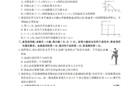 山西省三晋联盟山西名校2025-2026学年高一上学期11月期中联合考试（26-126A）物理_2025年12月高一试卷