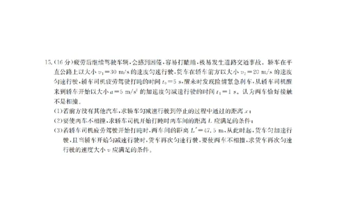 山西省三晋联盟山西名校2025-2026学年高一上学期11月期中联合考试（26-126A）物理_2025年12月高一试卷