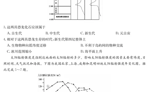 广东省八校联盟2024-2025学年高一上学期教学质量检测（二）地理试题_2025年01月试卷_0103广东省清远市八校联盟2024-2025学年高一上学期教学质量检测（二）