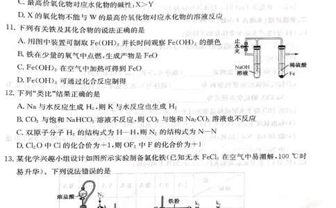 山西省大同市高一期末联考化学_2026年02月高一试卷_260211三晋卓越联盟&middot;山西省2025-2026学年高一年级2月期末总结考(26-X-414A)（全）