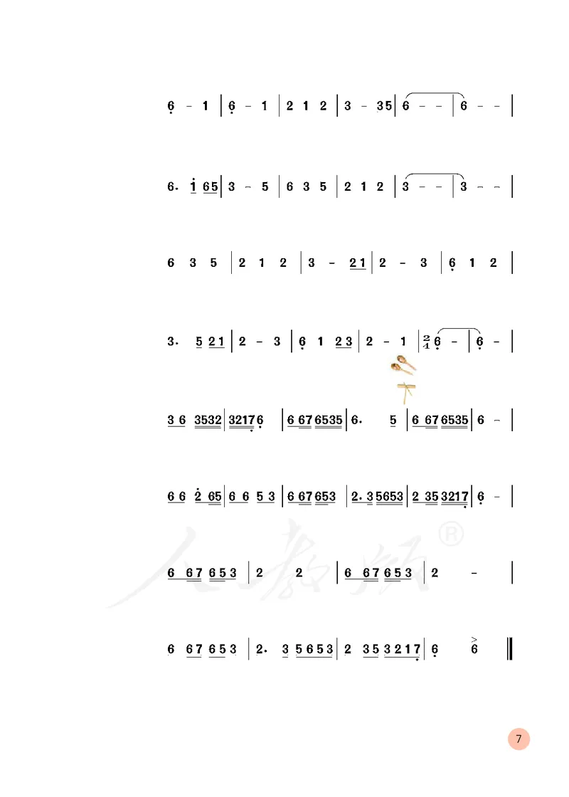 义务教育教科书&middot;音乐（简谱）五年级上册_电子课本_小学电子课本_06音乐_人教版（简谱）