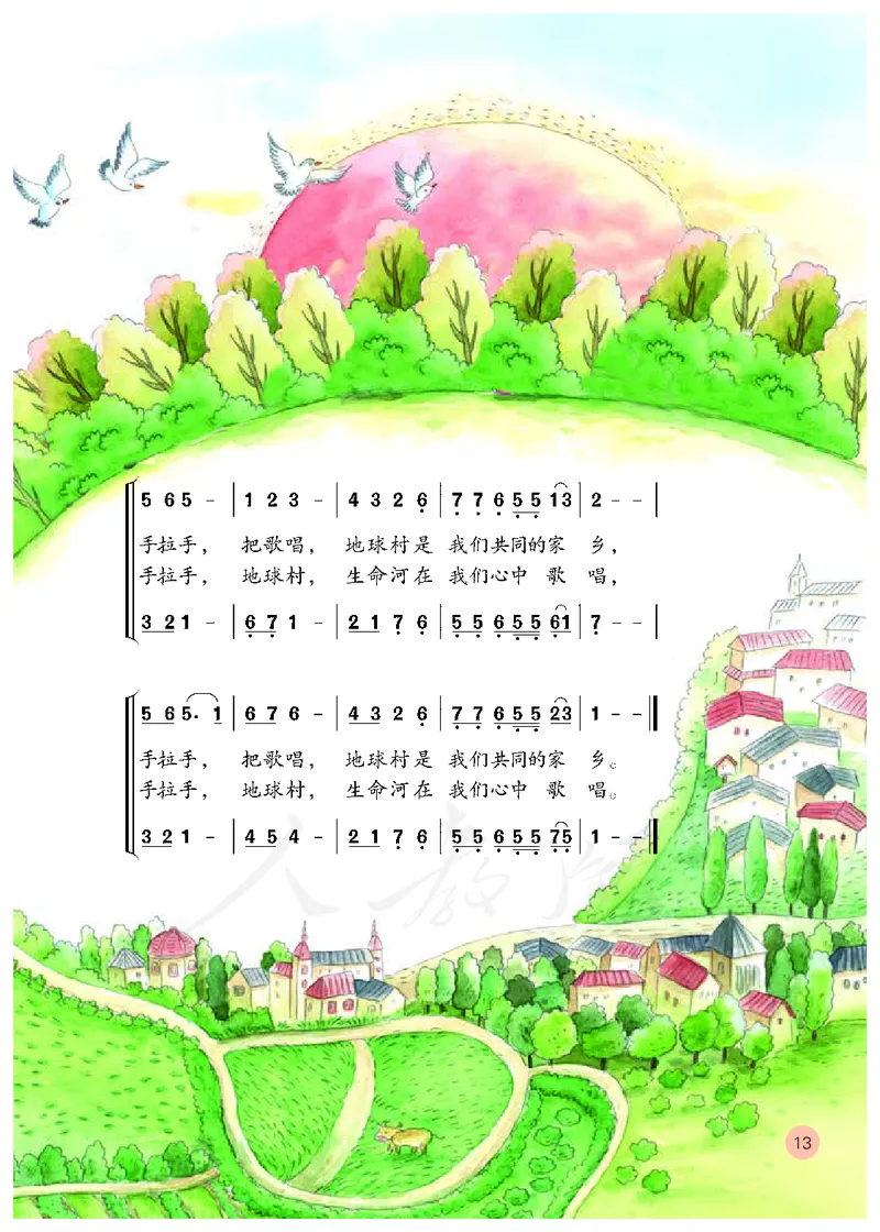 义务教育教科书&middot;音乐（简谱）五年级上册_电子课本_小学电子课本_06音乐_人教版（简谱）