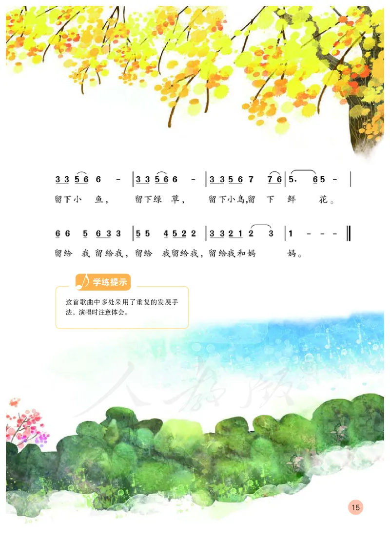 义务教育教科书&middot;音乐（简谱）五年级上册_电子课本_小学电子课本_06音乐_人教版（简谱）
