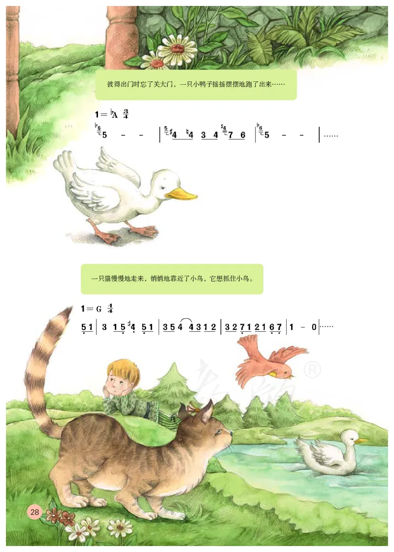 义务教育教科书&middot;音乐（简谱）五年级上册_电子课本_小学电子课本_06音乐_人教版（简谱）