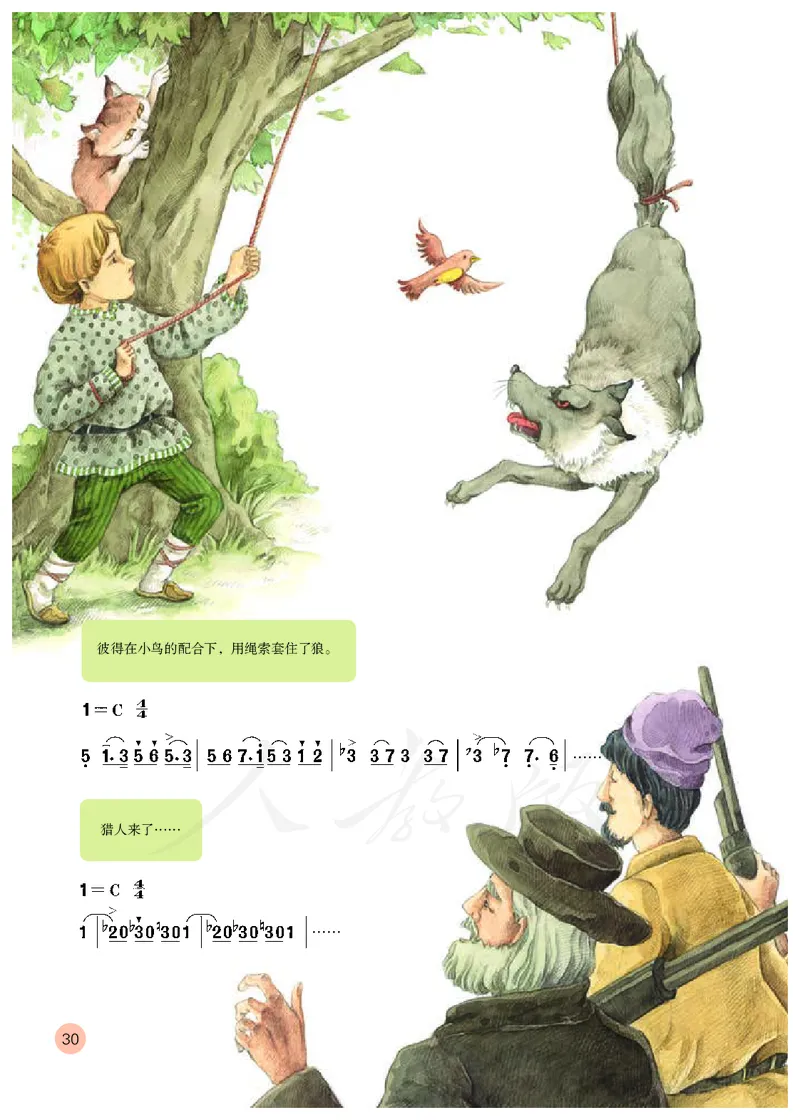 义务教育教科书&middot;音乐（简谱）五年级上册_电子课本_小学电子课本_06音乐_人教版（简谱）