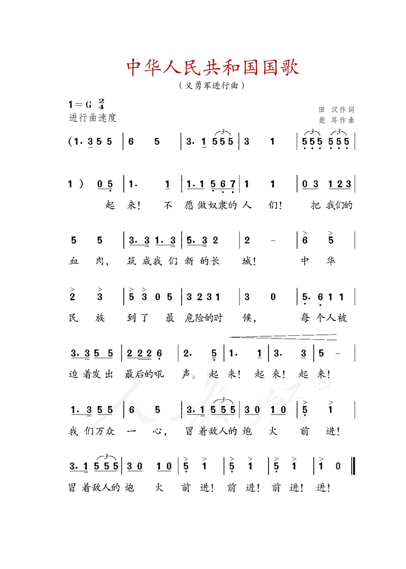 义务教育教科书&middot;音乐（简谱）五年级上册_电子课本_小学电子课本_06音乐_人教版（简谱）