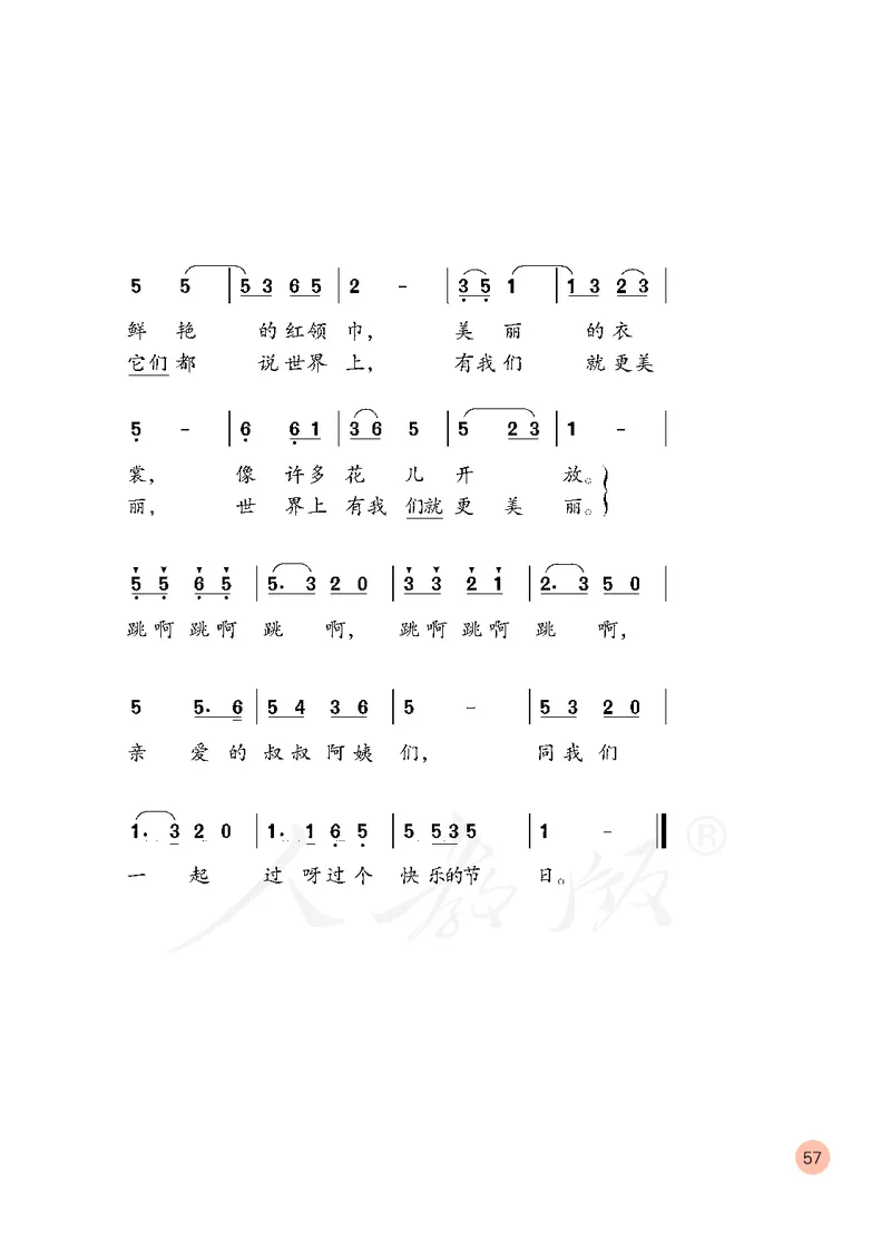 义务教育教科书&middot;音乐（简谱）五年级上册_电子课本_小学电子课本_06音乐_人教版（简谱）